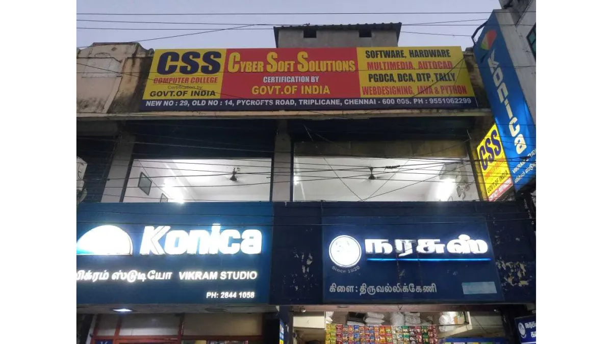 CSS COMPUTER COLLEGE 1
