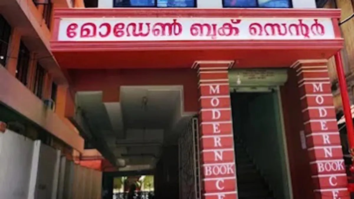 Modern Book Centre 3