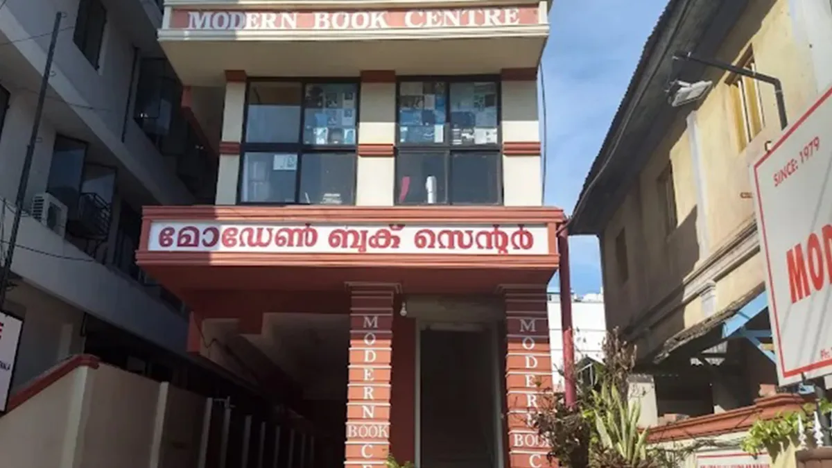 Modern Book Centre 2