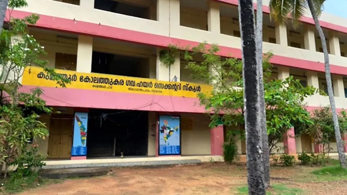 Government Higher Secondary School, Kulathoor 1