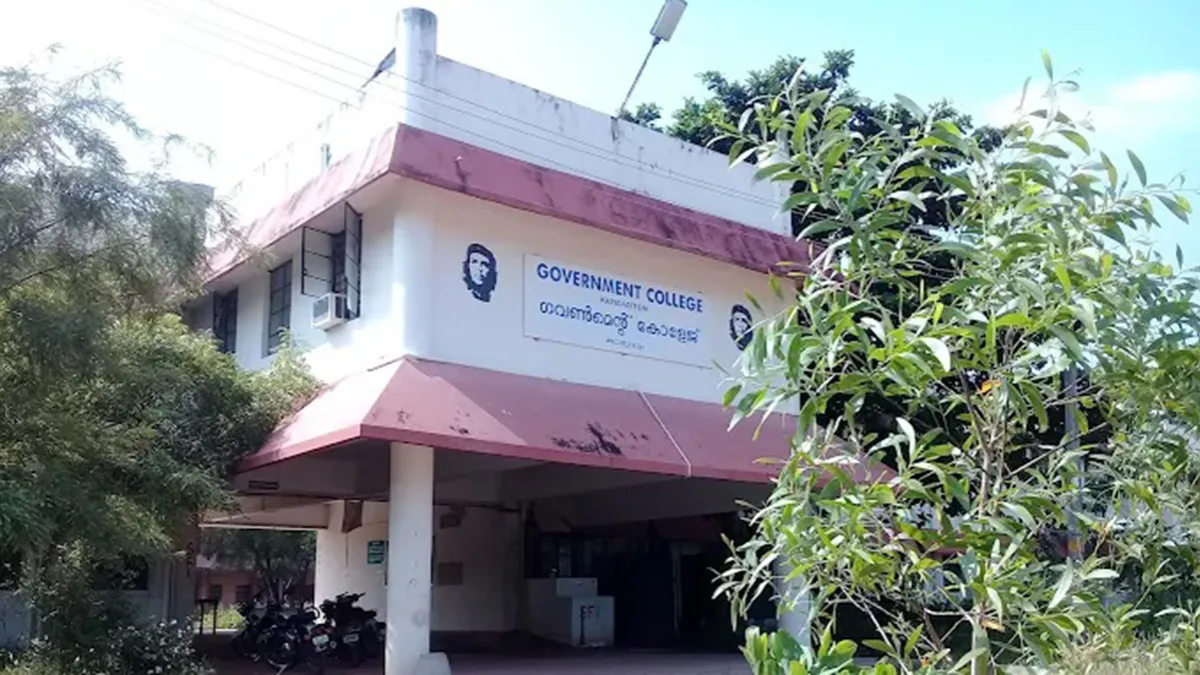 Government College Kariavattom 1