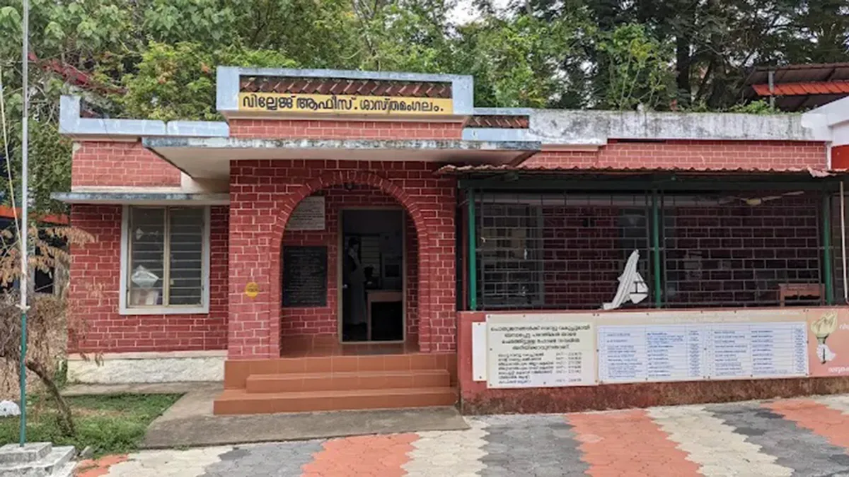 Sasthamangalam Village Office 1