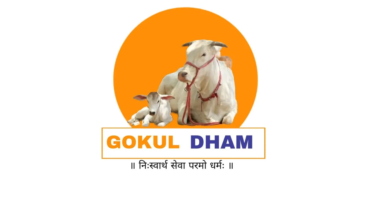 Gokuldham Gau Seva Mahatirth 1