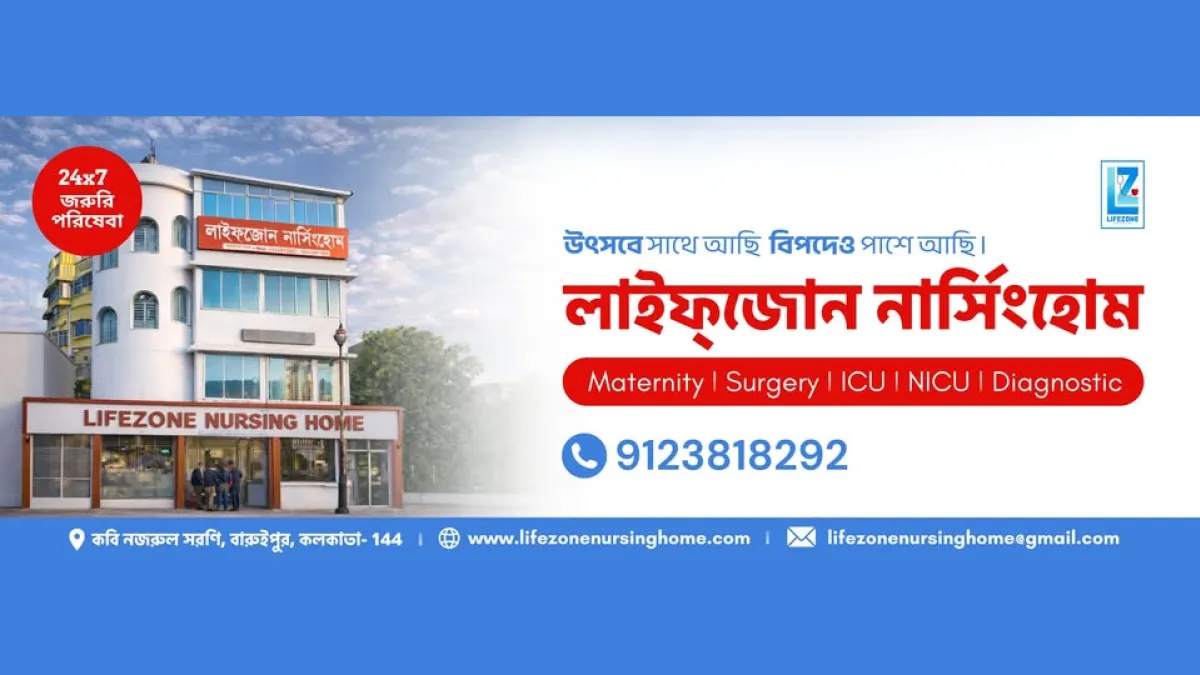 Life Zone Nursing Home 1