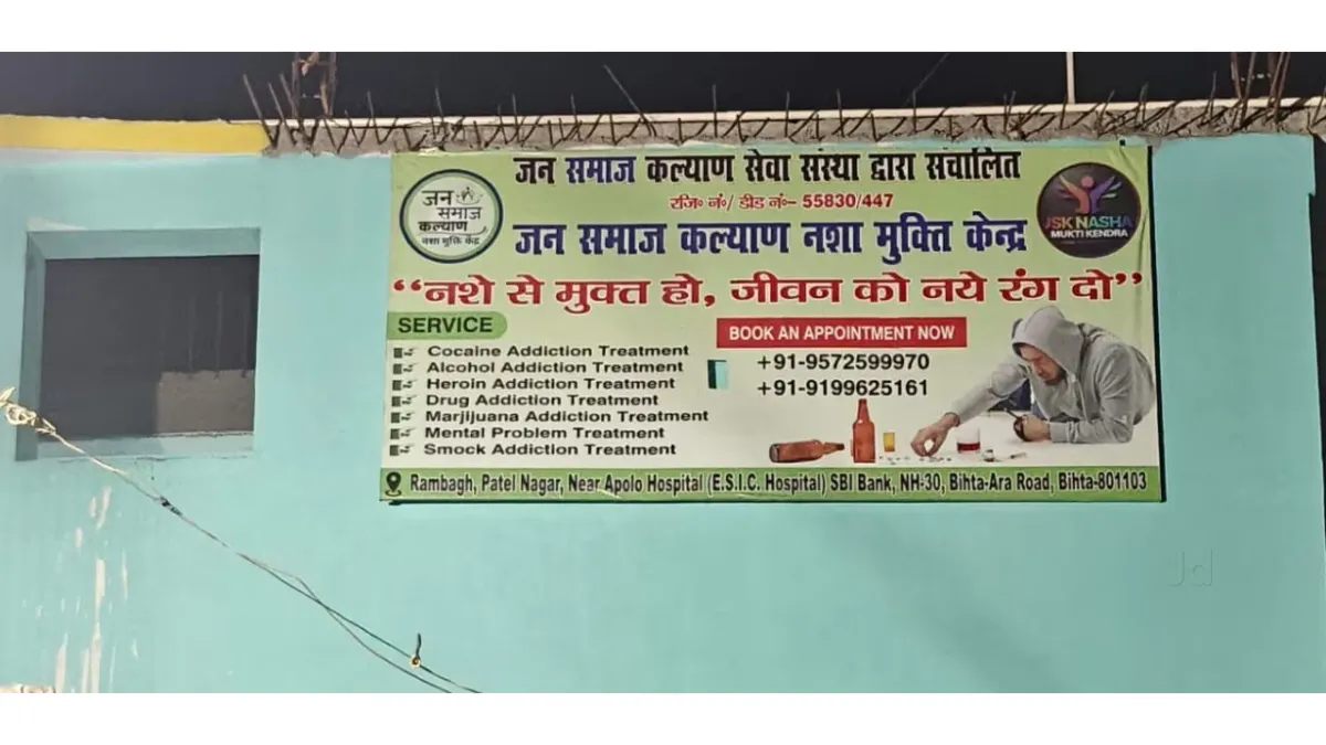 Jan samaj kalyan Nasha mukti kendra 1