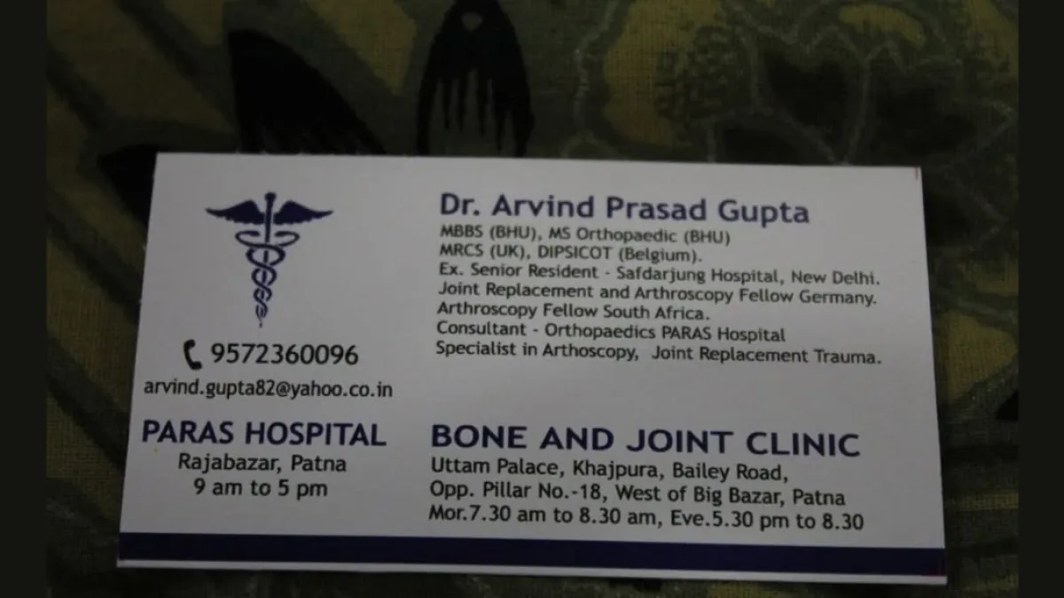 Bone and joints clinic 1