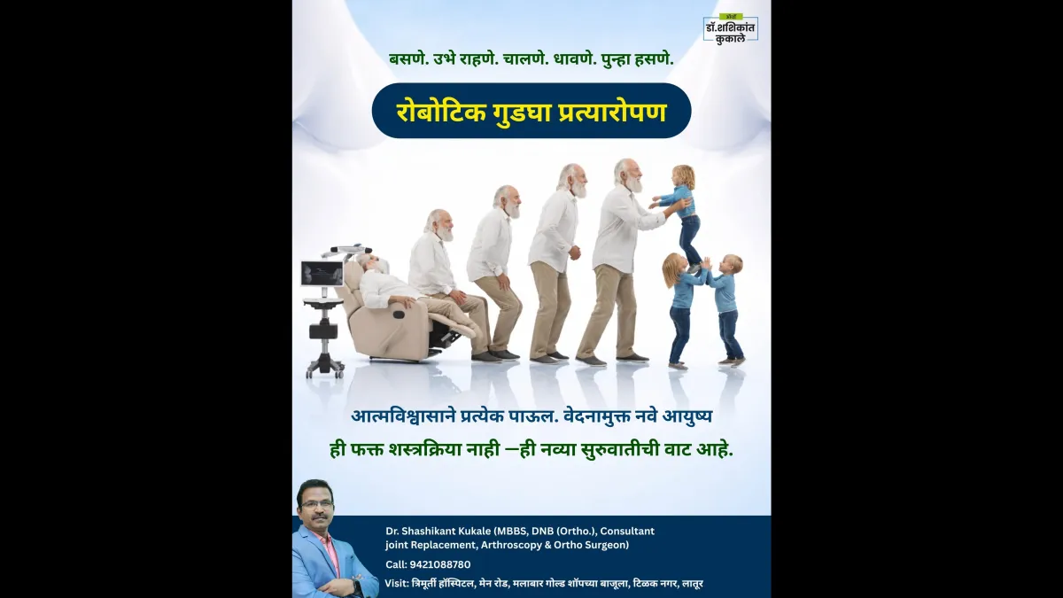 Dr. Shashikant Kukale (Orthopedic Surgeon) 2