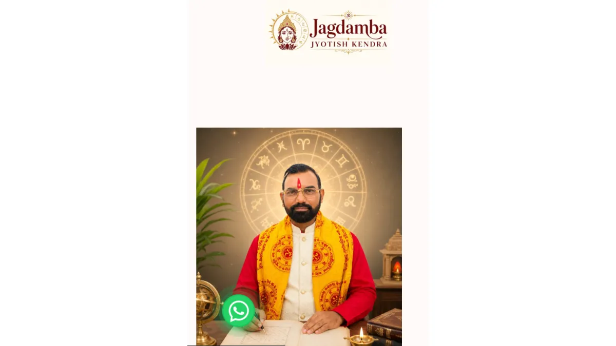 Jagdamba Jyotish Kendra 2