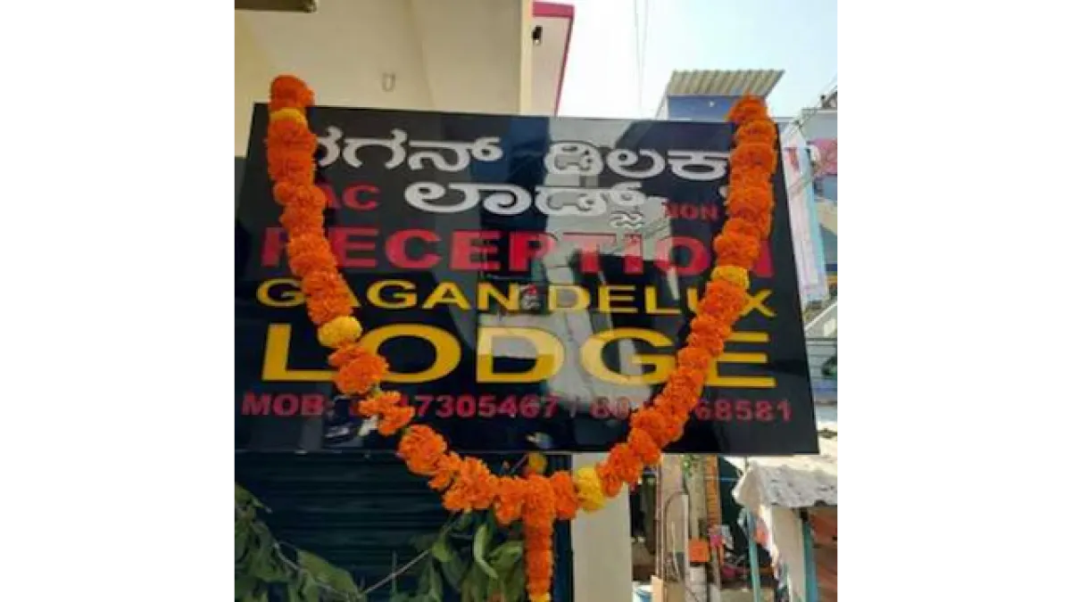 Gagan Deluxe Lodge | Best Budget Lodges in Chikkaballapur Near Bus Stand 1