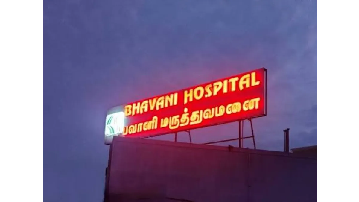 Bhavani Hospital Pune 1
