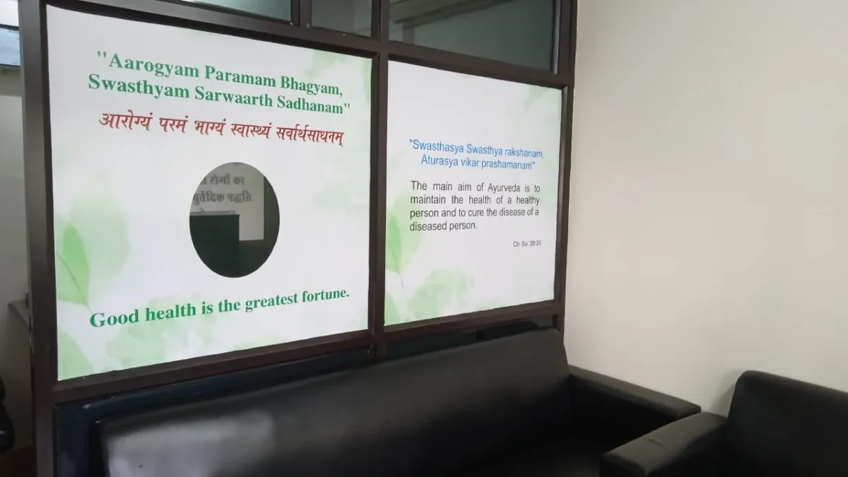 Dr Afzal's Ayurveda Clinic 2