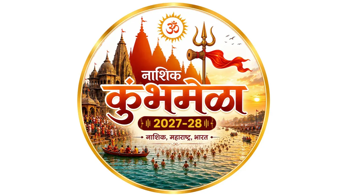 Nashik Kumbh Mela Guide 1