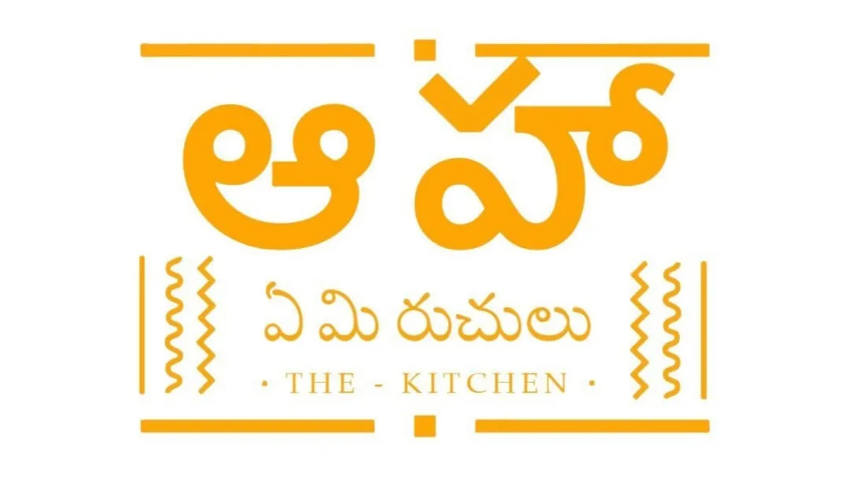 Aha Yemi Ruchulu The Kitchen 1