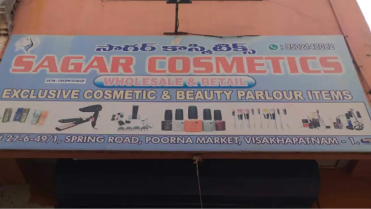 Sagar Cosmetic 1