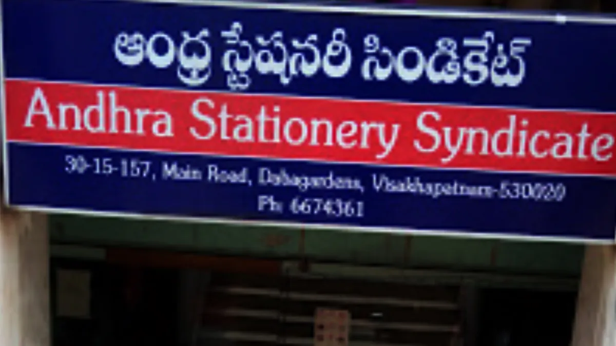 Andhra Stationery Syndicate 1
