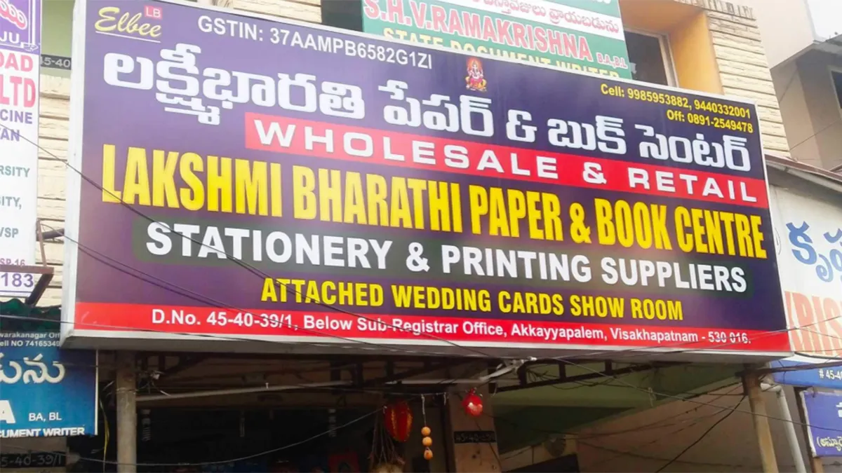 Lakshmi Bharathi Paper & Book Center 1