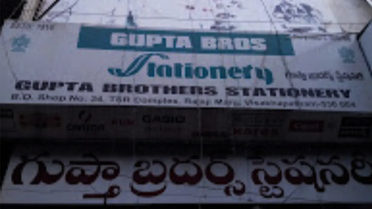 Gupta Stationary & Guptas Art Store 1