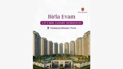 Birla Evam Manjri Pune