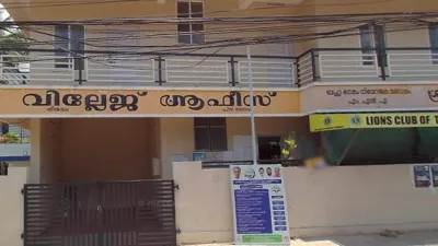 Thirumala Village Office