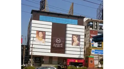 Malabar Gold and Diamonds