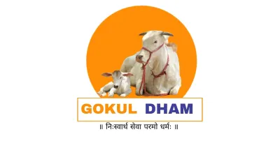 Gokuldham Gau Seva Mahatirth