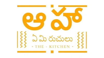 Aha Yemi Ruchulu The Kitchen