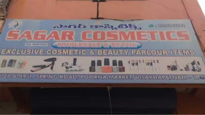 Sagar Cosmetic