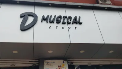 D Musical Store